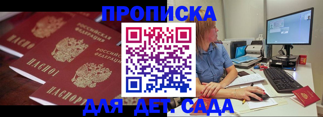 временная регистрация в Сорочинске