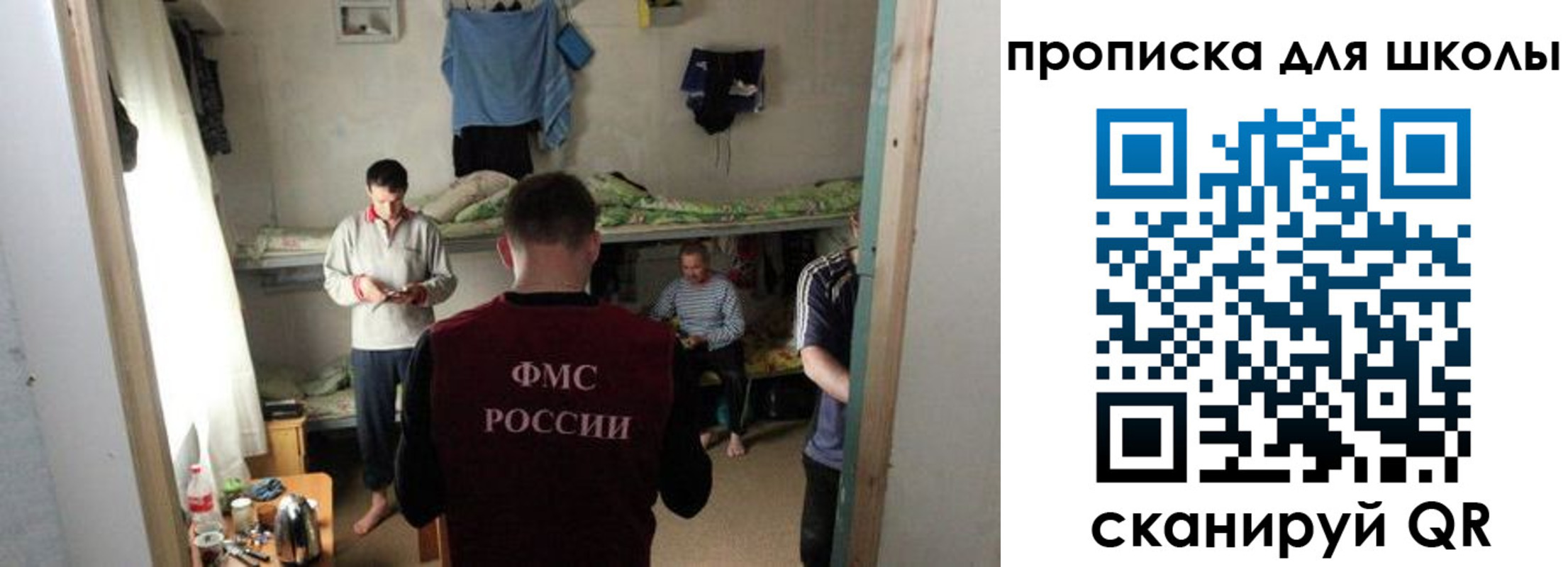 прописка поиск в Сорочинске