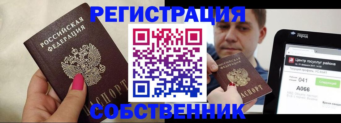 регистрация для дет. сада в Сорочинске