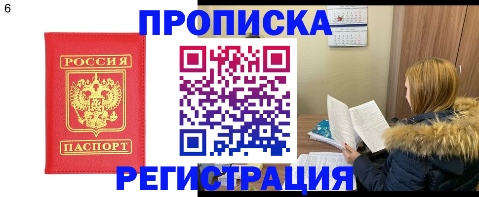 прописка для кредита в Сорочинске