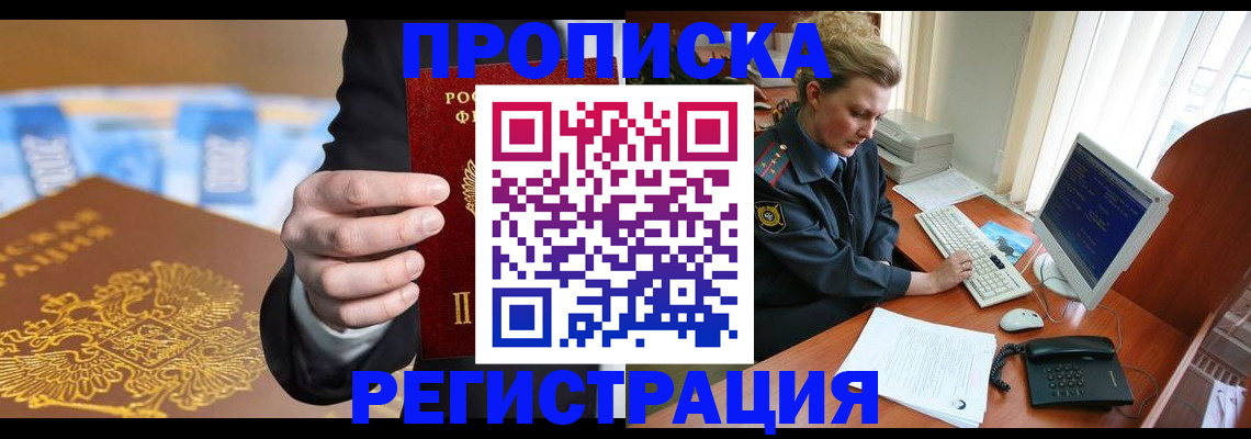 регистрация в Сорочинске